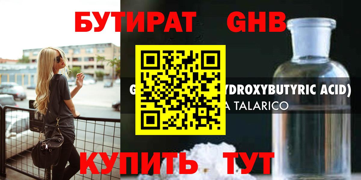 Конопля  ЭКСТАЗИ  Меф МЯУ МЯУ кристаллы  Героин  Ивантеевка  Вход с VPN  МЕТ  Гашиш 