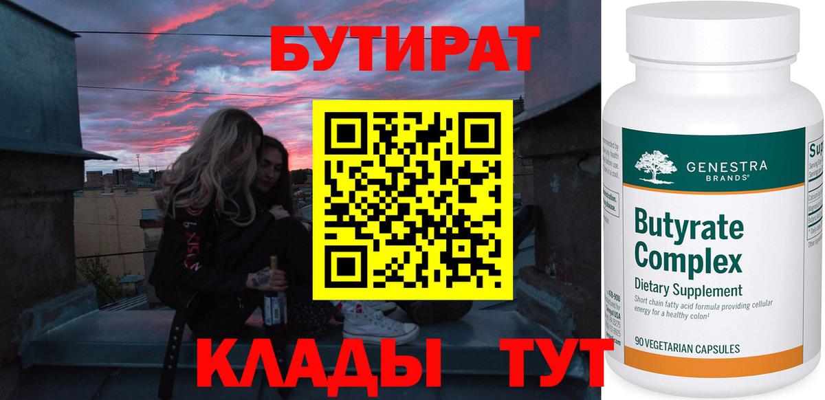 Бутират оксана  Вход с VPN  Ивантеевка 
