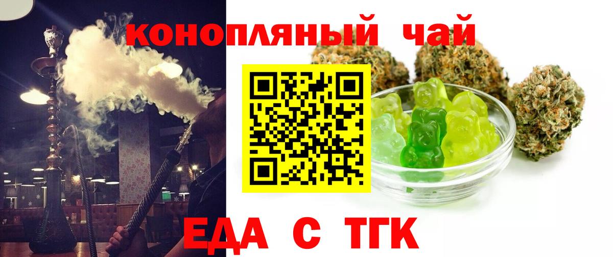 Cannafood марихуана  Вход с VPN  Ивантеевка 