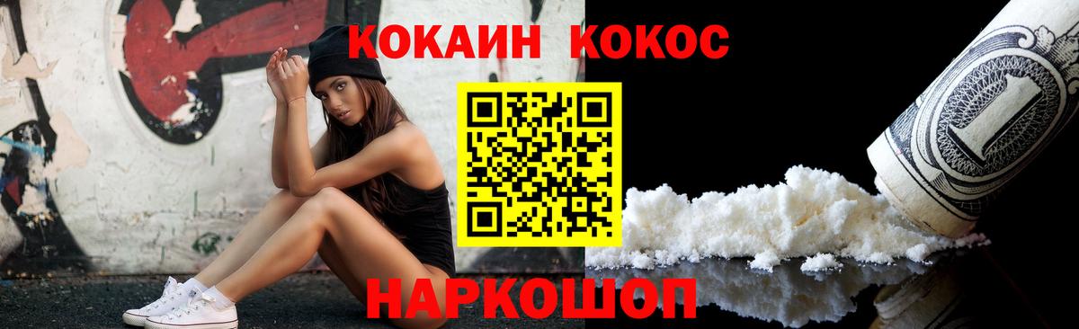 COCAIN Перу Ивантеевка