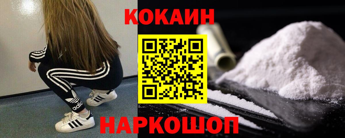 Кокаин Columbia  Cocaine  Ивантеевка 