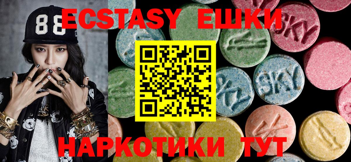 Ивантеевка  где купить наркоту  Вход с VPN  ЭКСТАЗИ 99% 