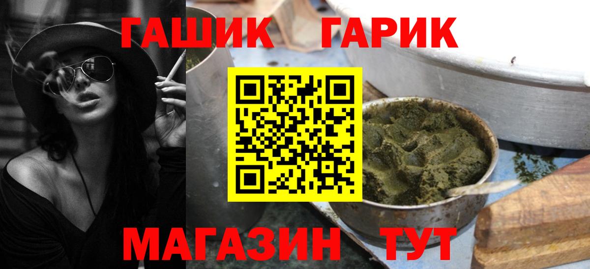 ГАШИШ hashish Ивантеевка