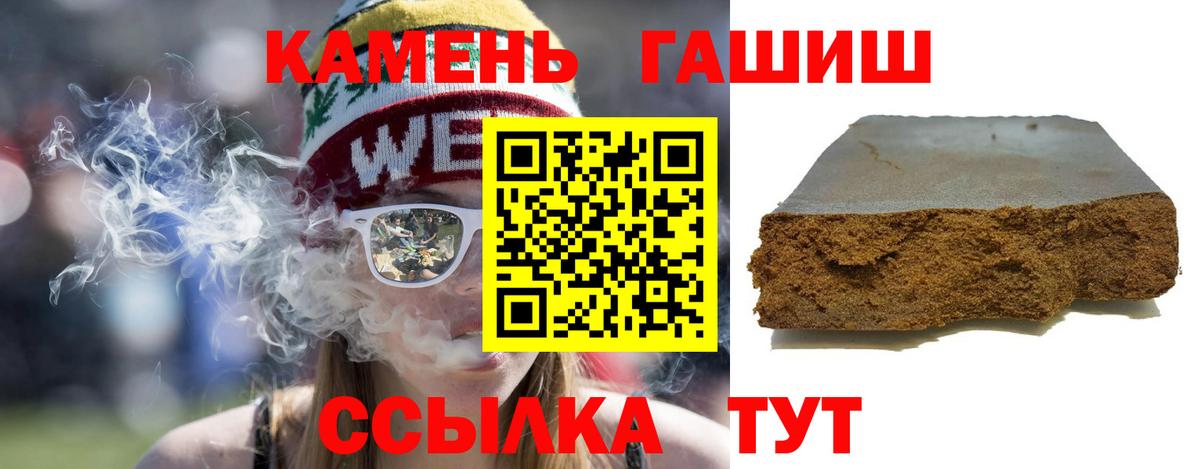 ГАШИШ 40% ТГК  ГАШИШ  Ивантеевка  Вход с VPN 