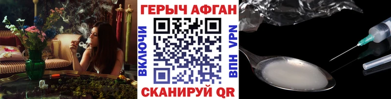 shop состав  Ивантеевка  ГЕРОИН Heroin 