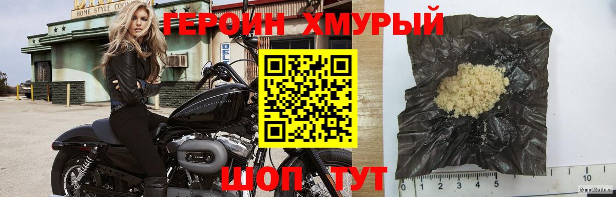 Героин  Героин афганец  Вход с VPN  Ивантеевка 
