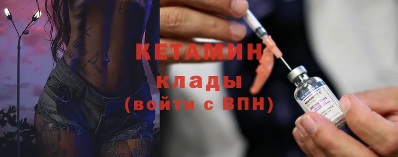 КЕТАМИН ketamine  наркота  Ивантеевка 