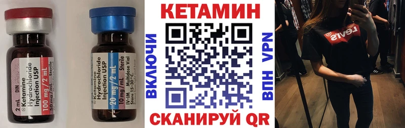 КЕТАМИН ketamine  Ивантеевка 