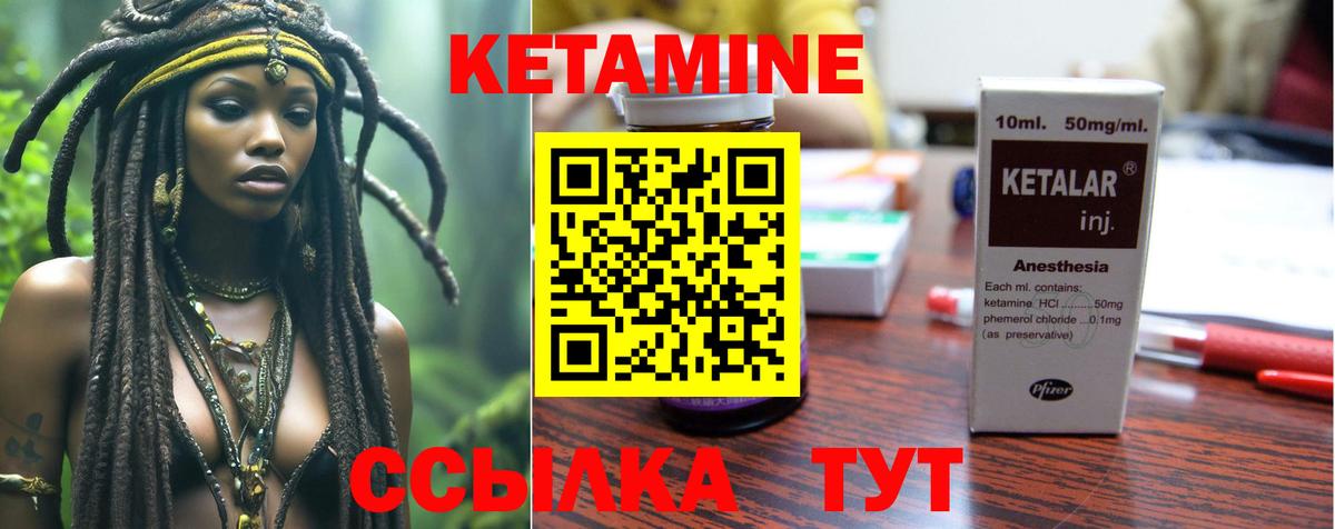 Ивантеевка  mega сайт  КЕТАМИН ketamine  Вход с VPN  Кетамин ketamine 