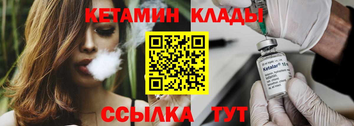 Кетамин ketamine  Ивантеевка  КЕТАМИН ketamine 