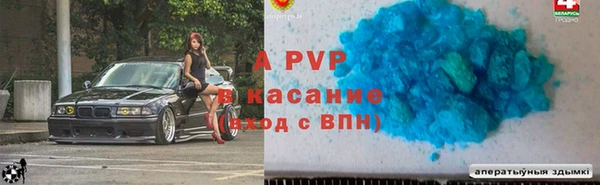 ALPHA-PVP Новочеркасск