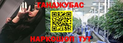 гашишное масло Гусев