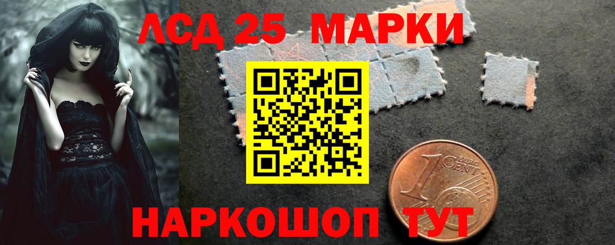 LSD-25 экстази кислота  LSD-25 экстази ecstasy  Ивантеевка  Вход с VPN 