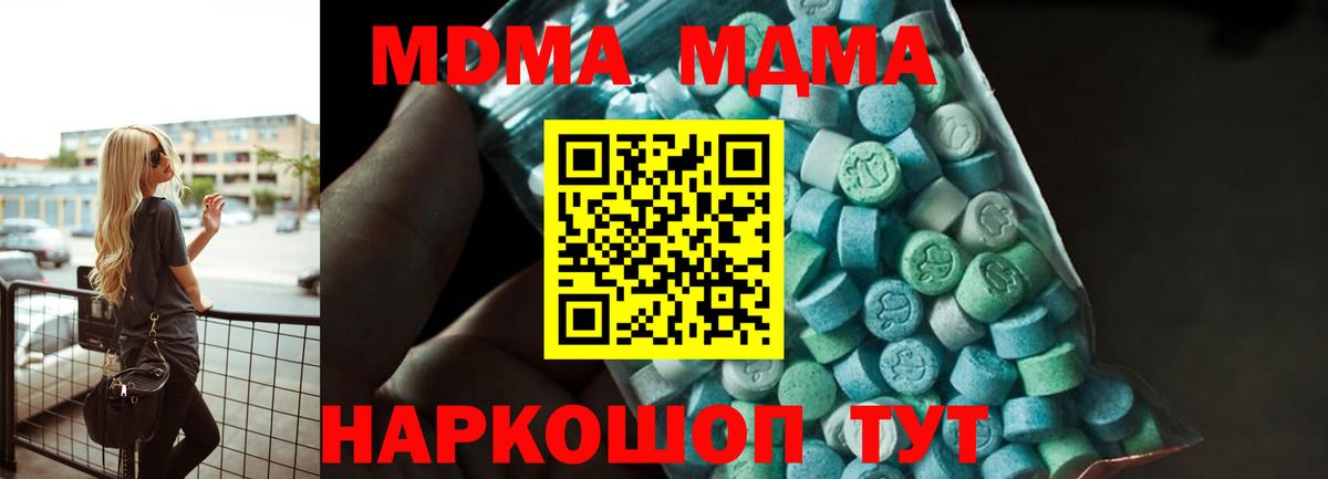 MDMA crystal  Ивантеевка 