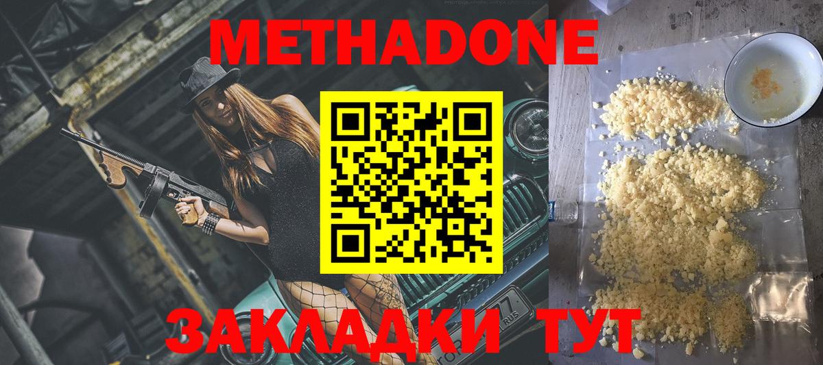 МЕТАДОН мёд Ивантеевка