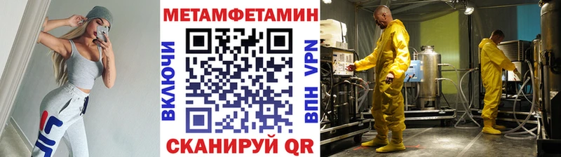 Метамфетамин кристалл  Ивантеевка 