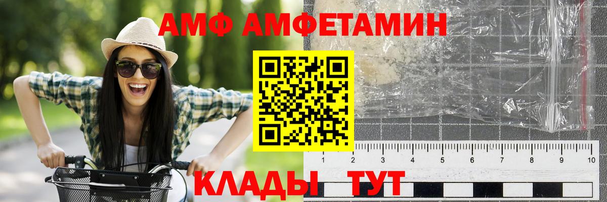Первитин Methamphetamine Ивантеевка