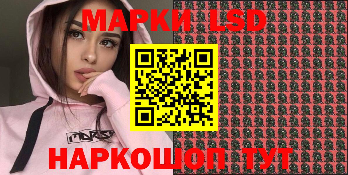 Наркотические марки 1,8мг  Наркотические марки 1,8мг  Ивантеевка  Вход с VPN 
