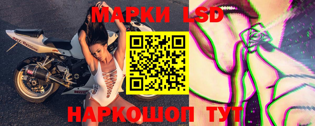 Марки NBOMe 1500мкг Ивантеевка