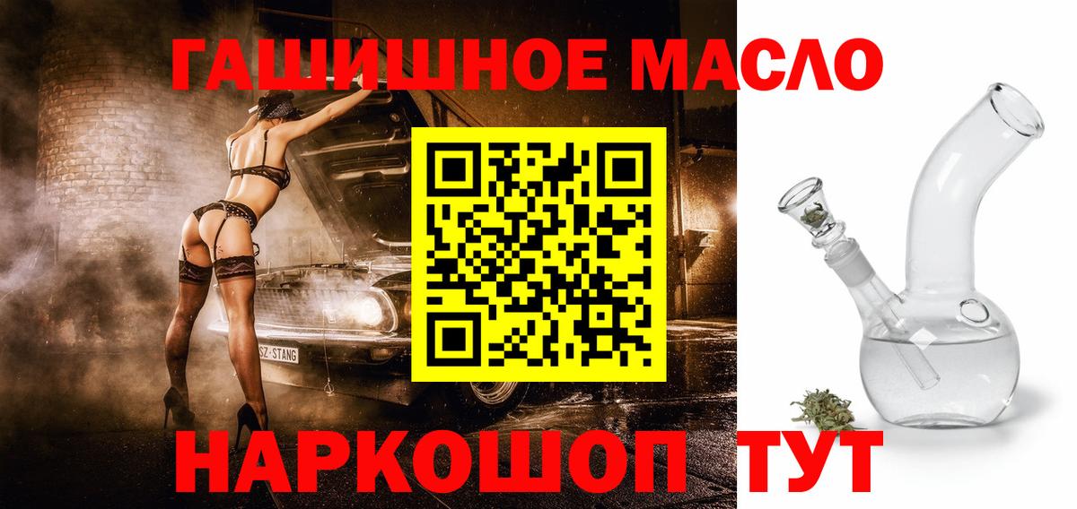 Дистиллят ТГК гашишное масло  Вход с VPN  ТГК вейп  Ивантеевка 
