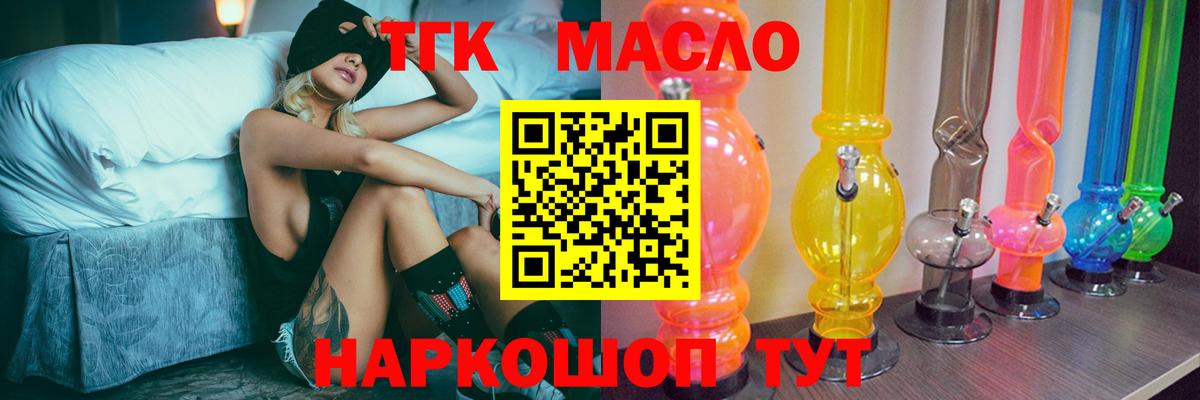 ТГК жижа Ивантеевка