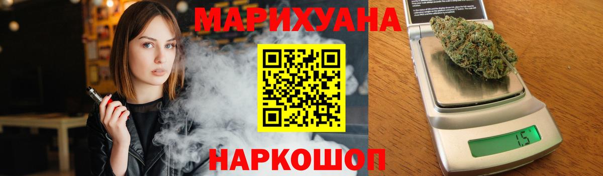 МАРИХУАНА SATIVA & INDICA Ивантеевка